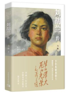 读党史 &middot; 学英模 | 李白：战斗在敌人&ldquo;心脏&rdquo;的情报战士