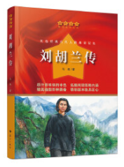 《为人民服务》最早文献发表的来龙去脉&mdash;&mdash;纪念毛泽东主席诞辰126周年